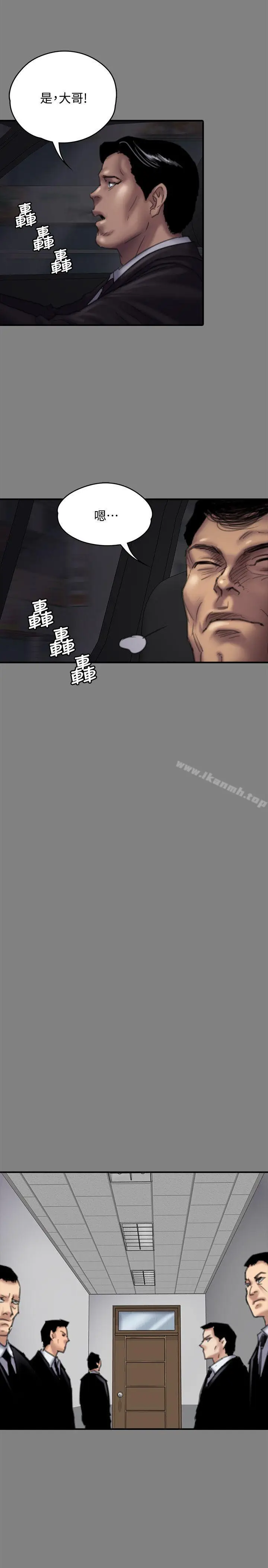 漫画《傀儡》第80话第7张图