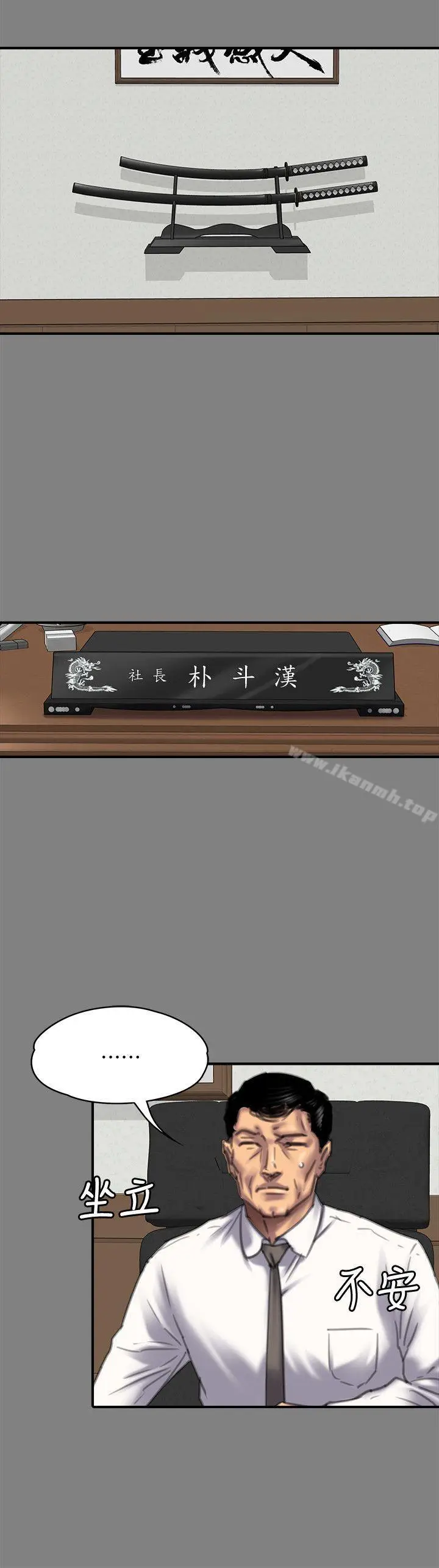 漫画《傀儡》第80话第8张图