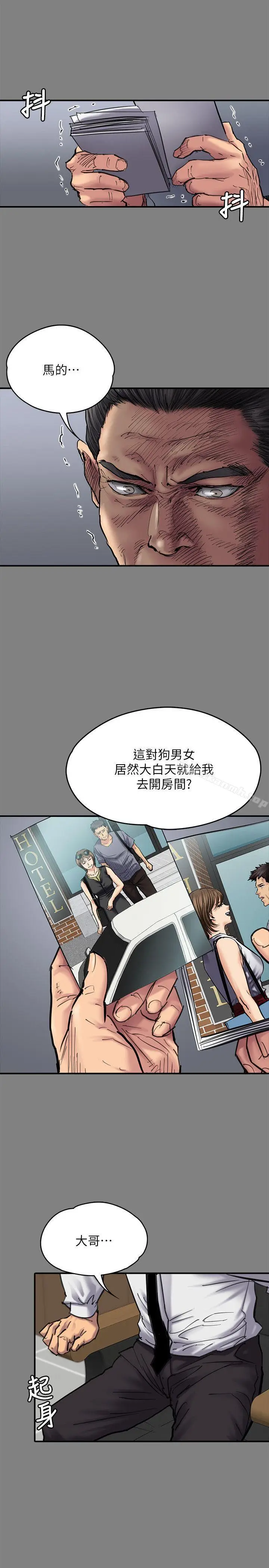 漫画《傀儡》第80话第9张图