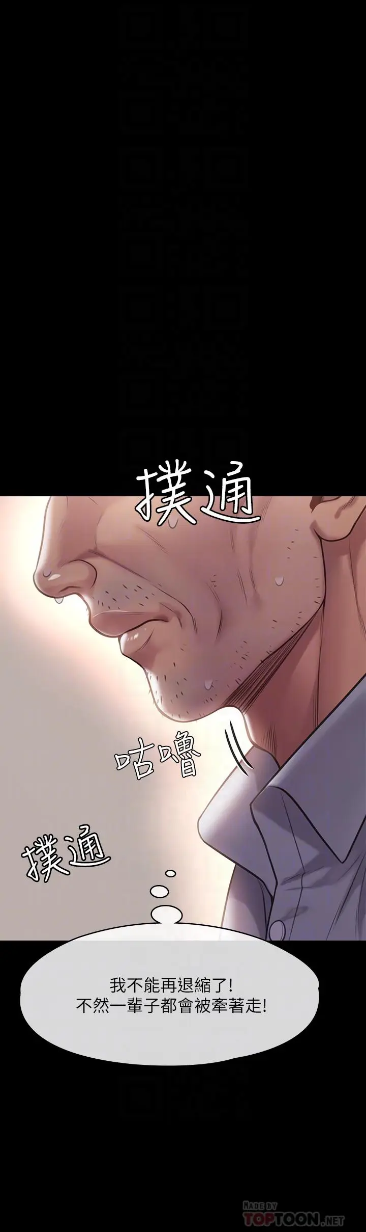 漫画《傀儡》第220话第10张图