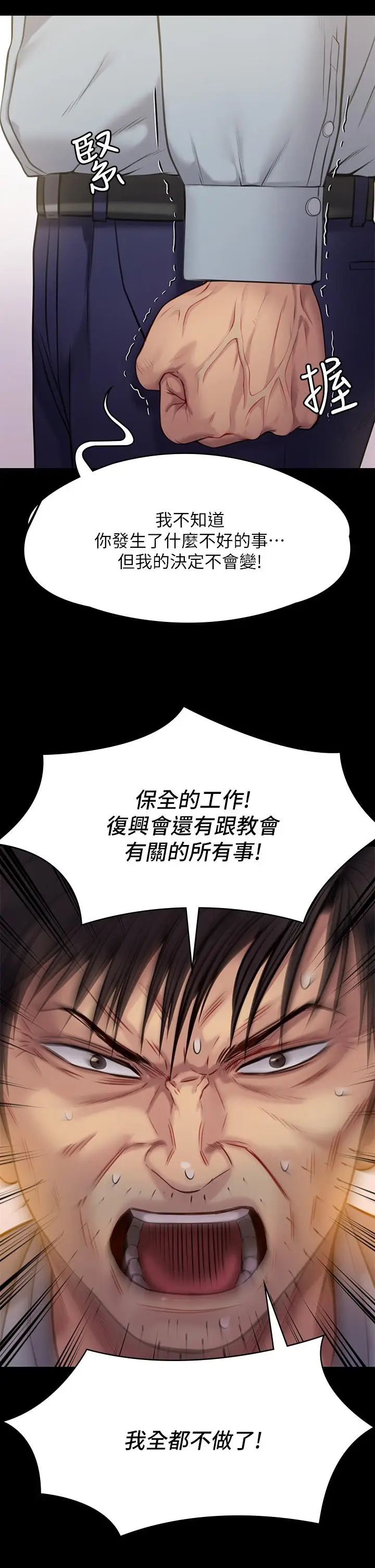漫画《傀儡》第220话第11张图