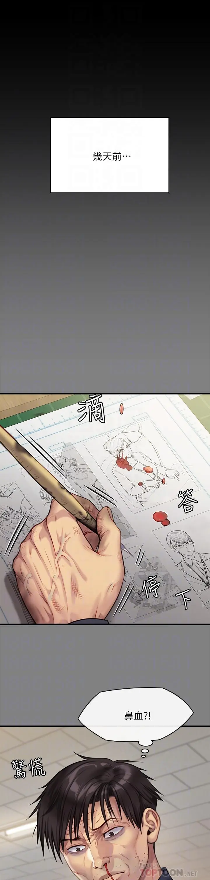 漫画《傀儡》第220话第12张图