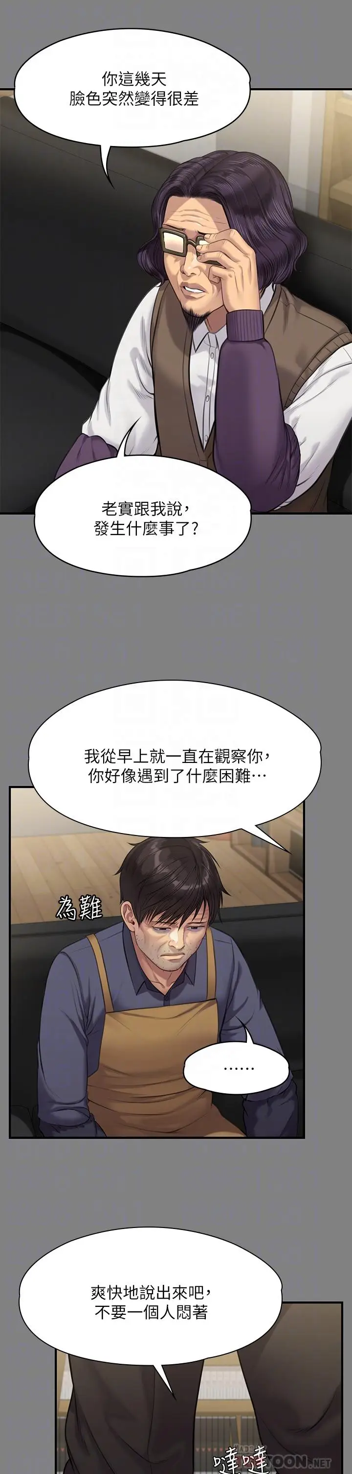 漫画《傀儡》第220话第16张图