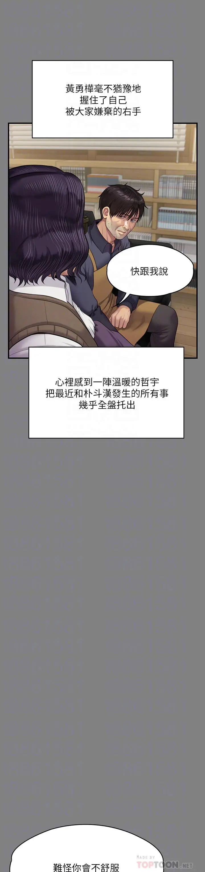 漫画《傀儡》第220话第18张图