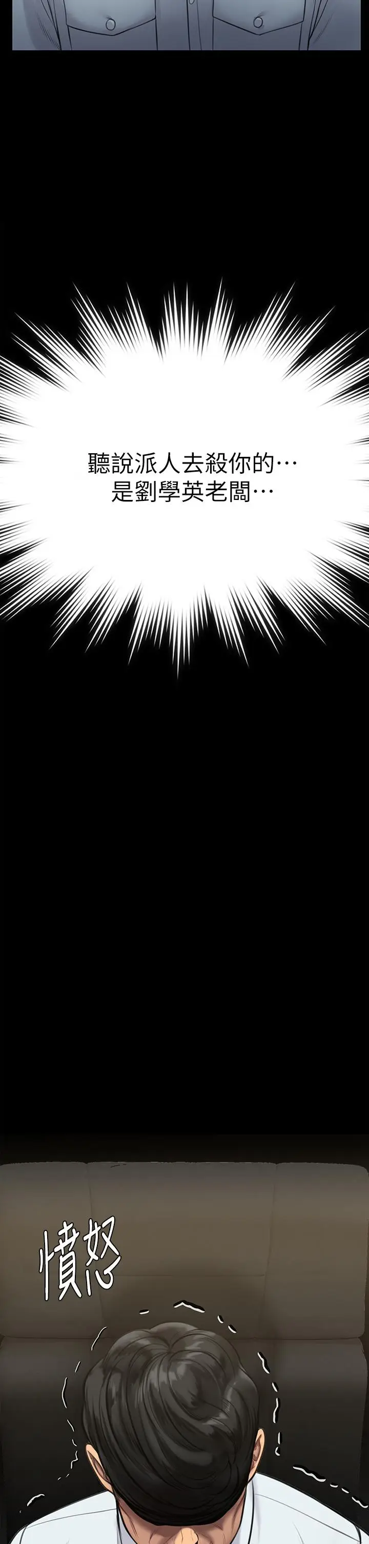 漫画《傀儡》第220话第2张图
