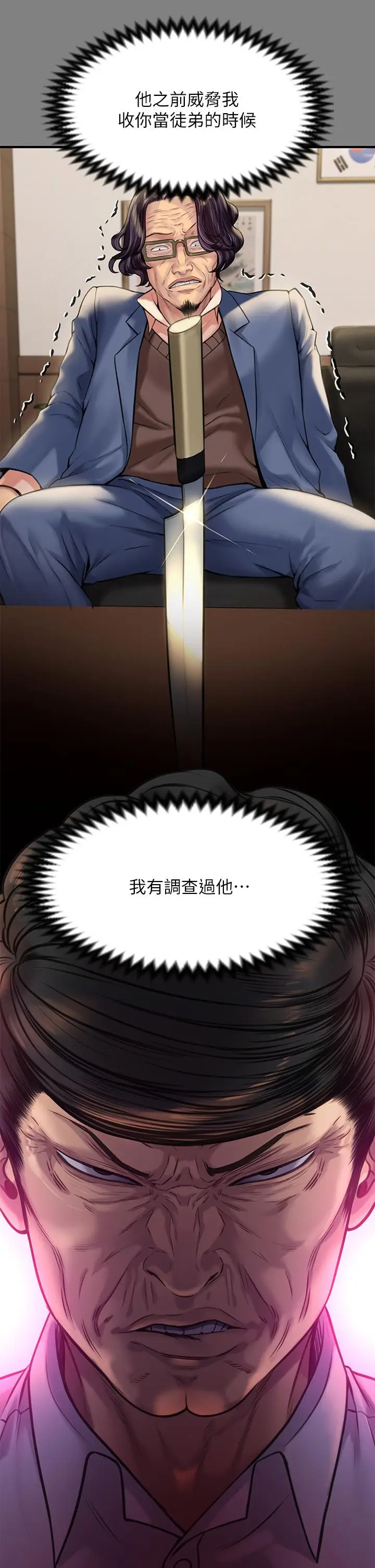 漫画《傀儡》第220话第21张图