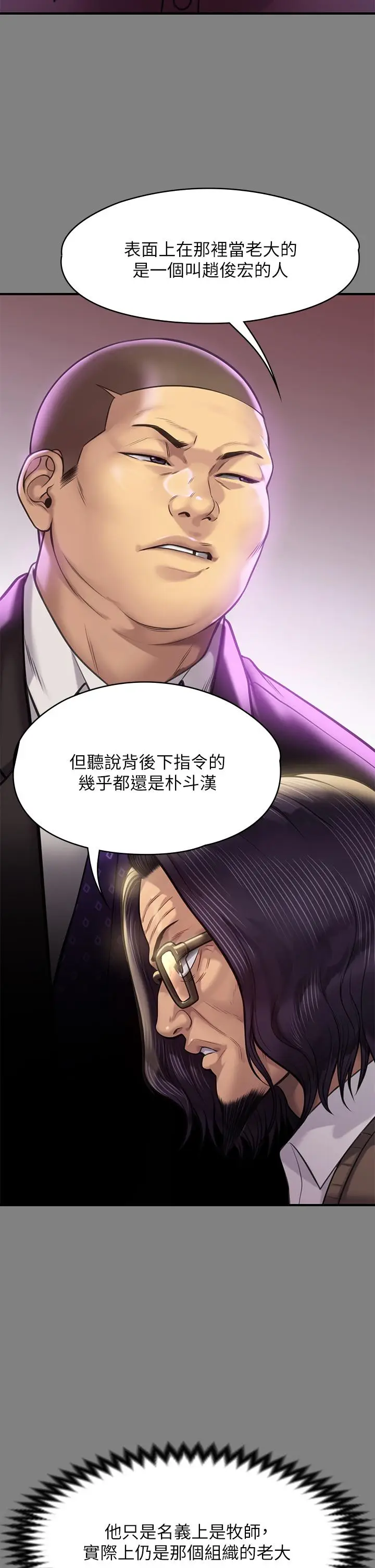漫画《傀儡》第220话第22张图