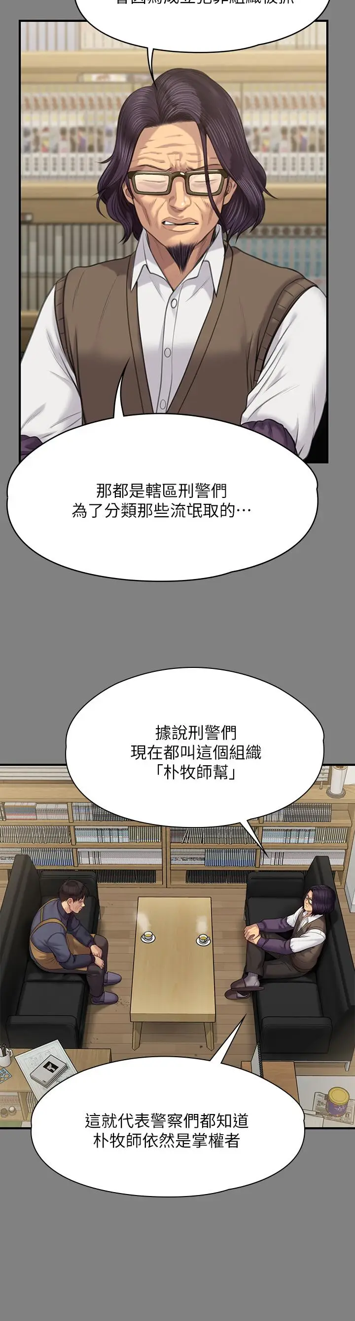 漫画《傀儡》第220话第24张图
