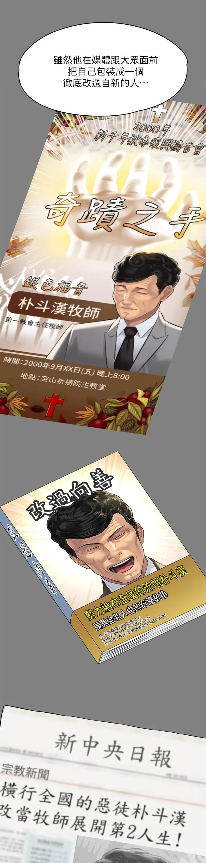 漫画《傀儡》第220话第25张图
