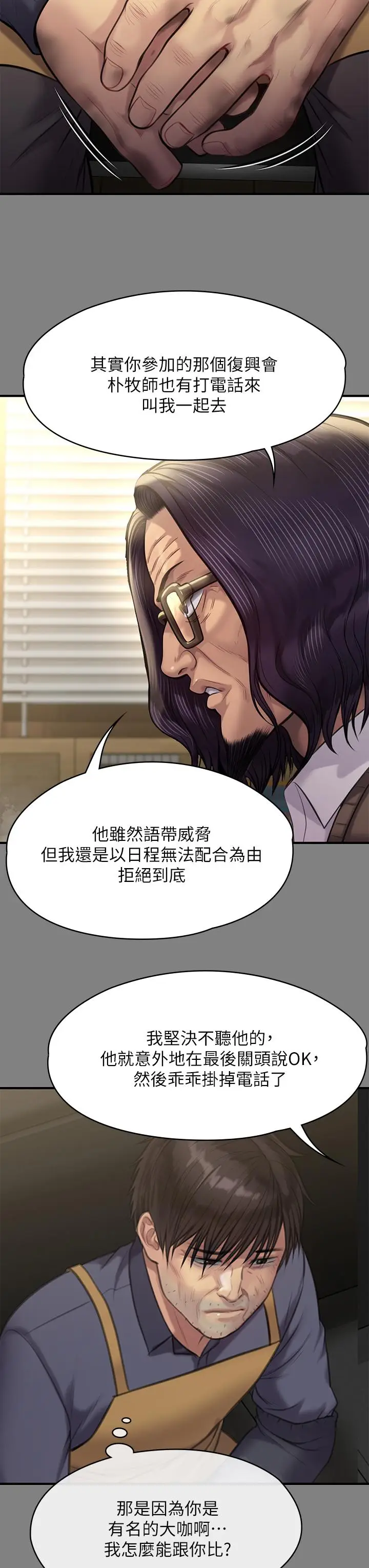 漫画《傀儡》第220话第27张图