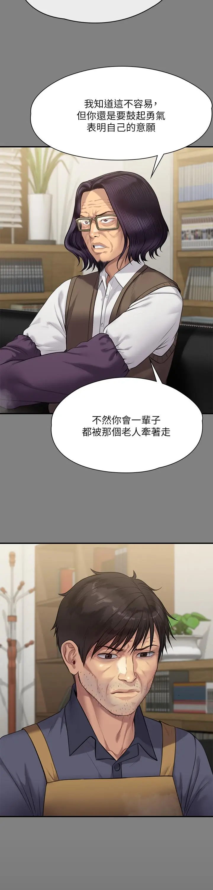 漫画《傀儡》第220话第28张图