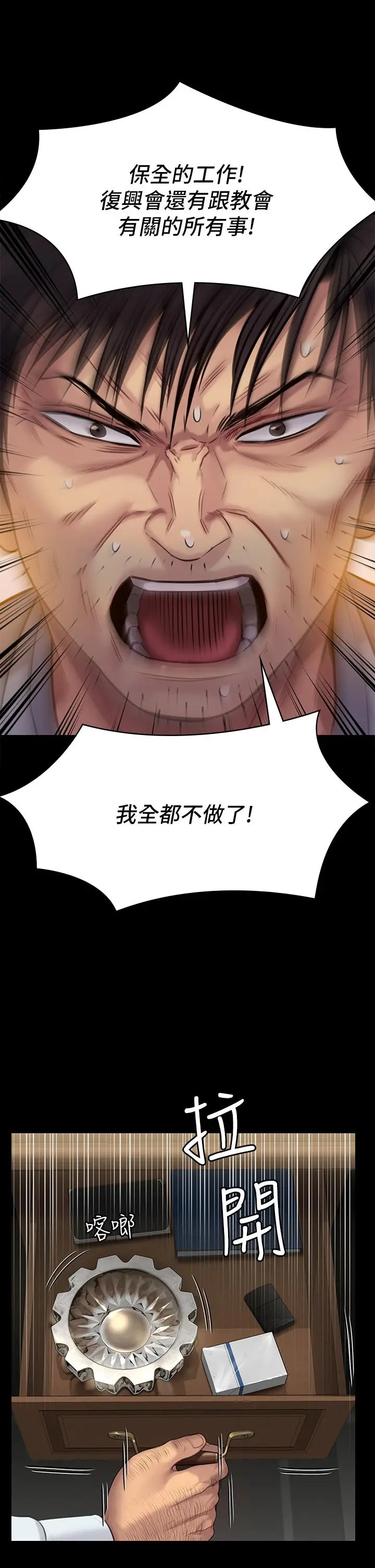 漫画《傀儡》第220话第30张图