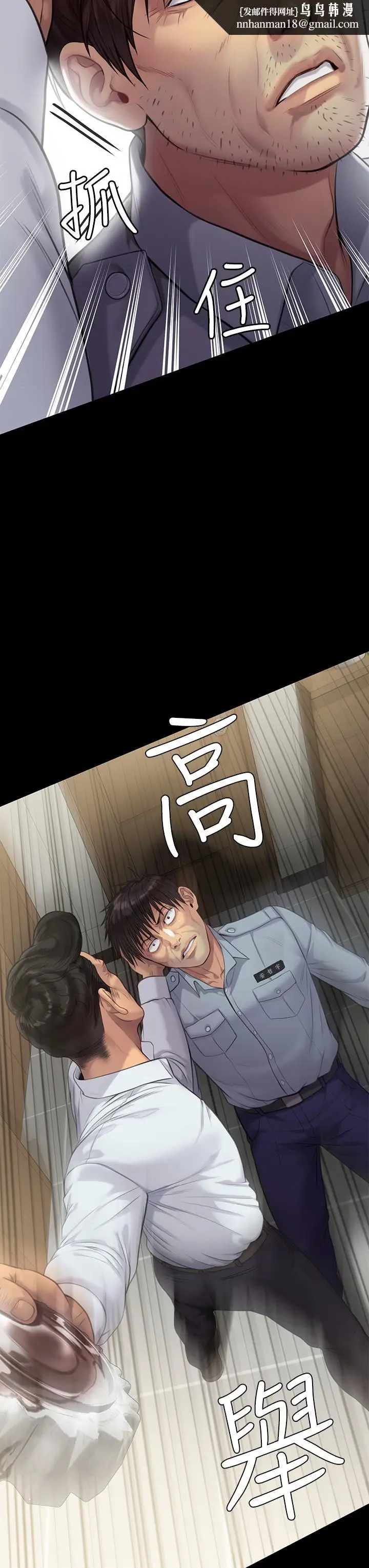 漫画《傀儡》第220话第32张图