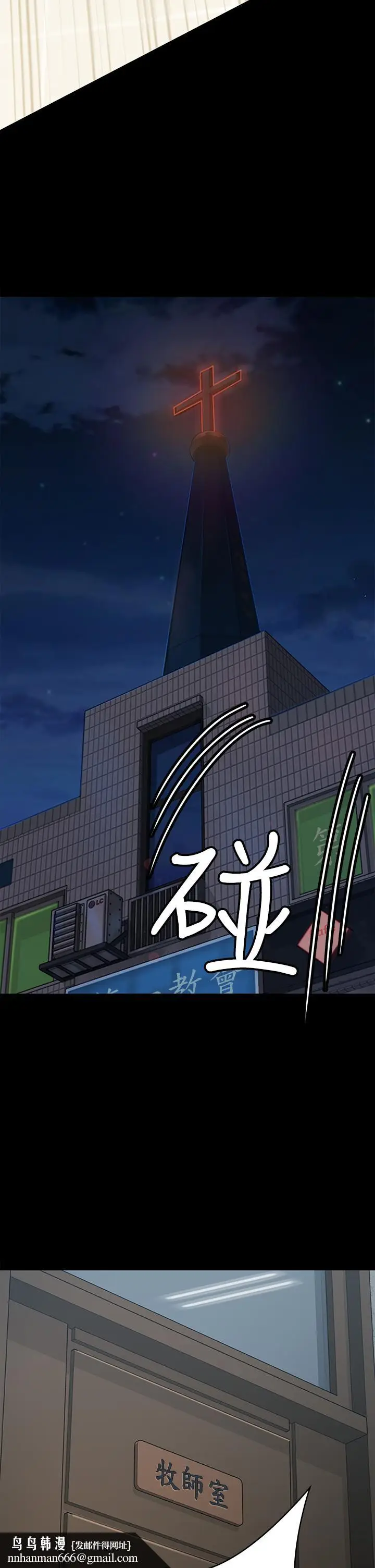 漫画《傀儡》第220话第33张图