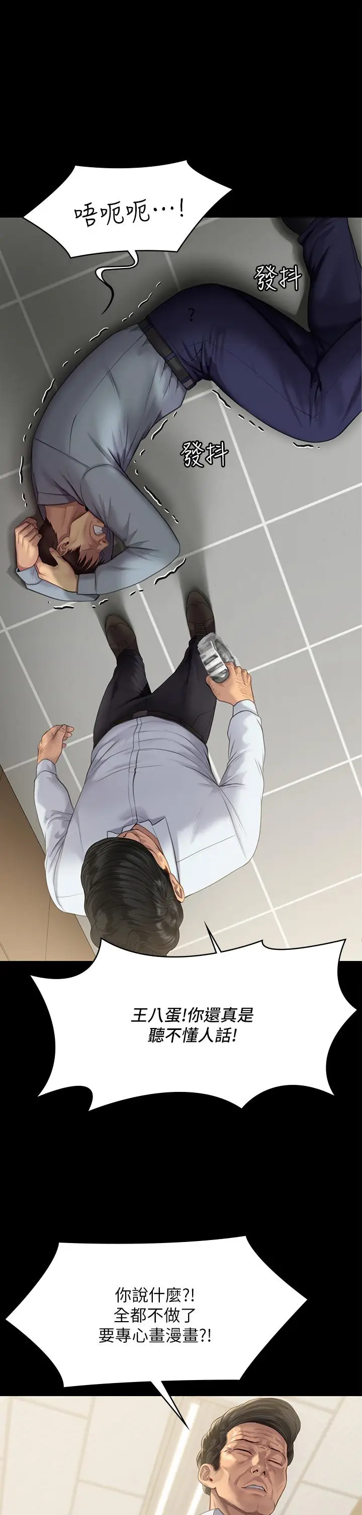 漫画《傀儡》第220话第35张图