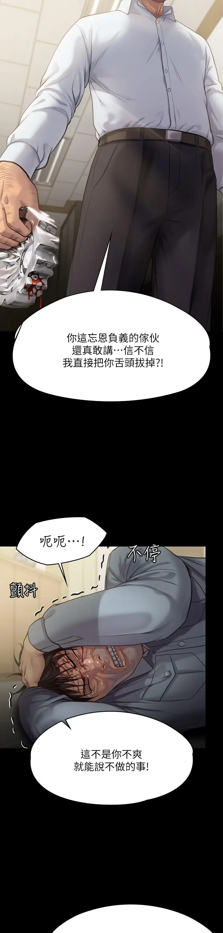 漫画《傀儡》第220话第36张图