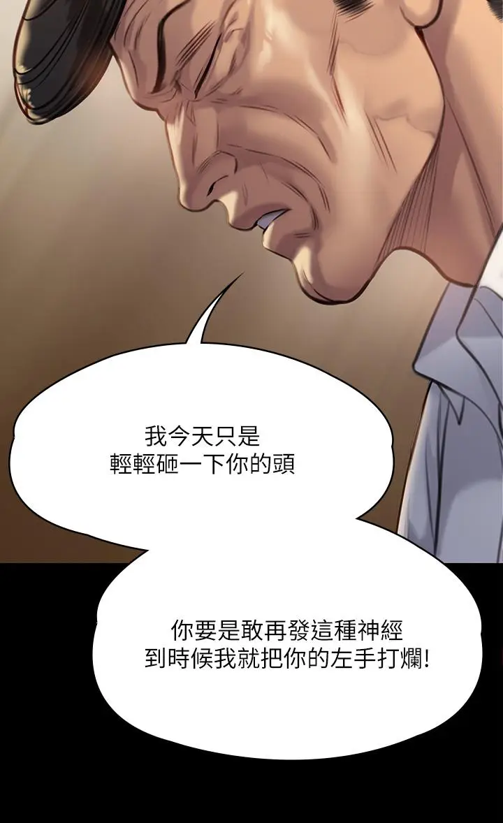 漫画《傀儡》第220话第38张图