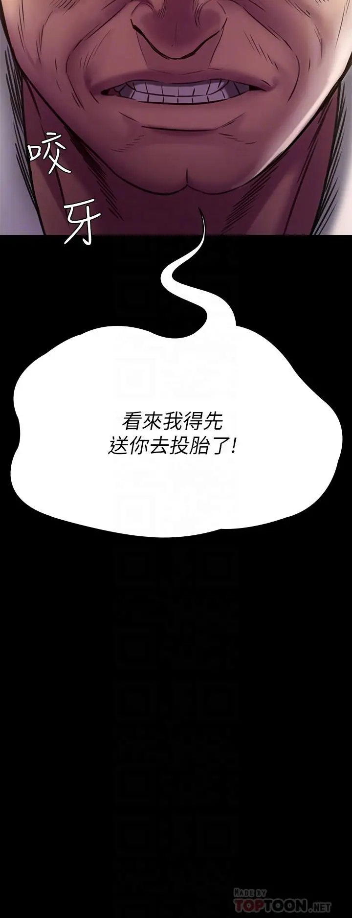 漫画《傀儡》第220话第4张图