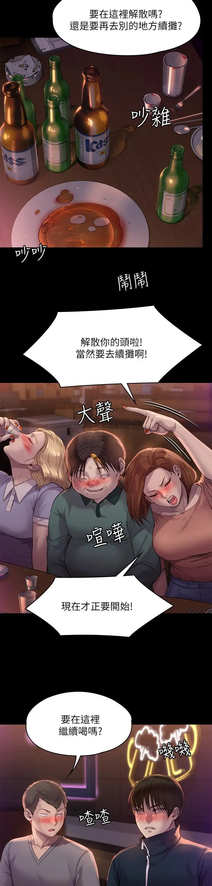漫画《傀儡》第220话第42张图
