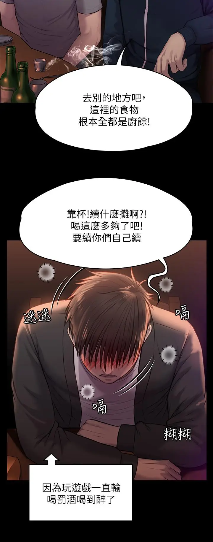 漫画《傀儡》第220话第43张图