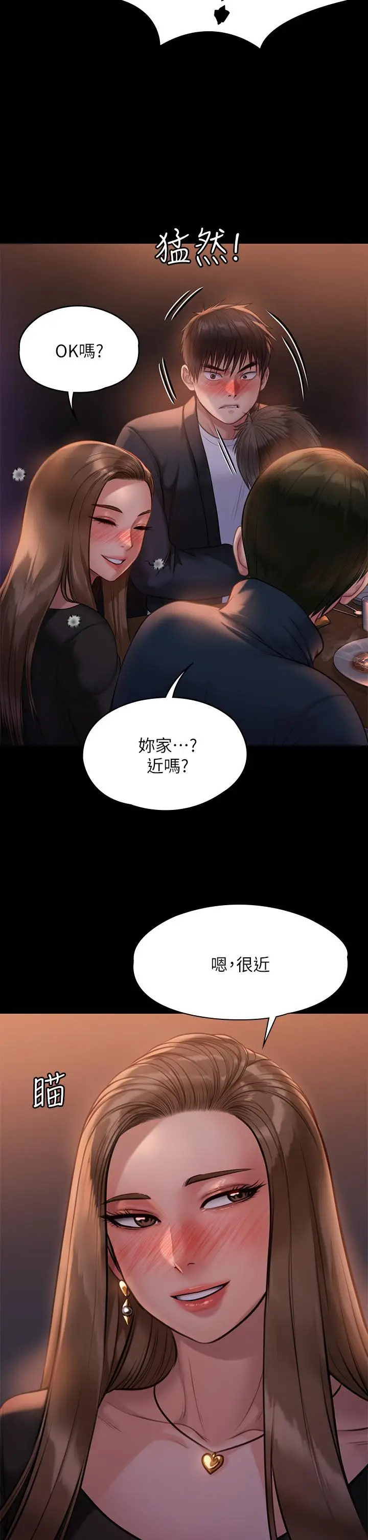漫画《傀儡》第220话第45张图