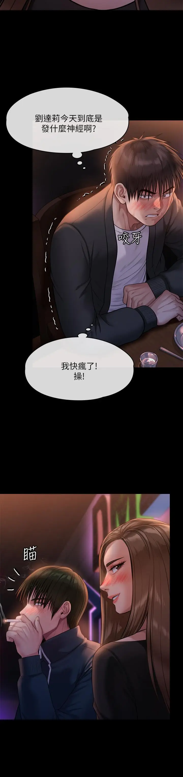 漫画《傀儡》第220话第46张图