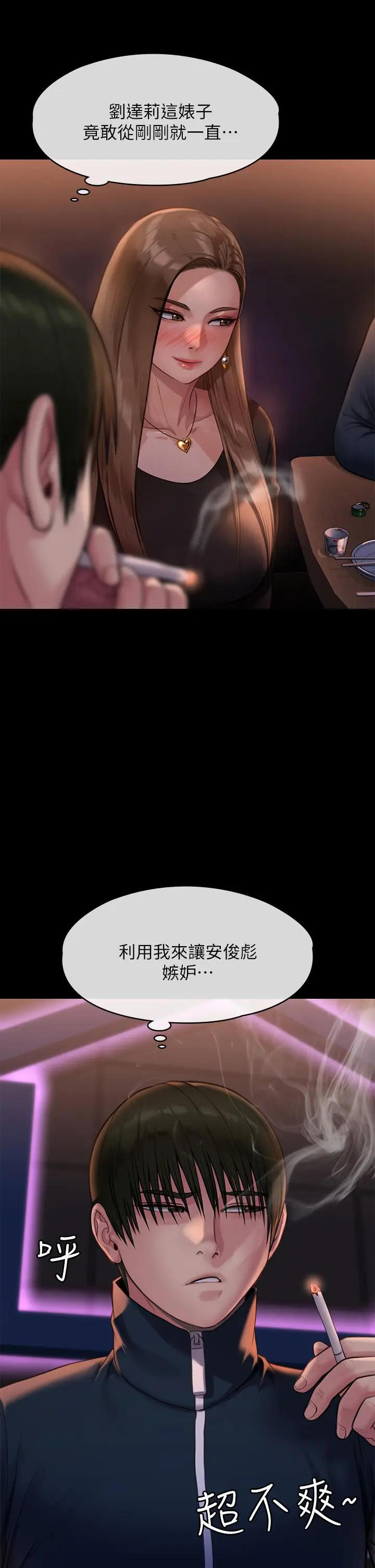 漫画《傀儡》第220话第47张图