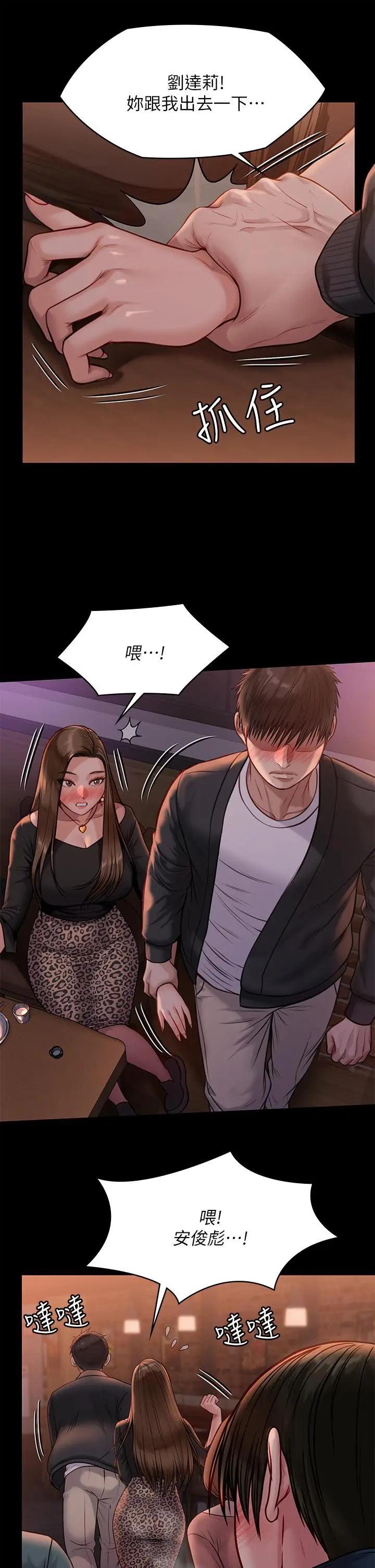 漫画《傀儡》第220话第49张图