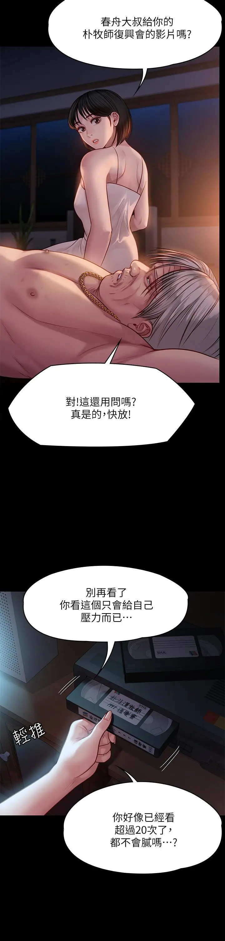 漫画《傀儡》第220话第52张图