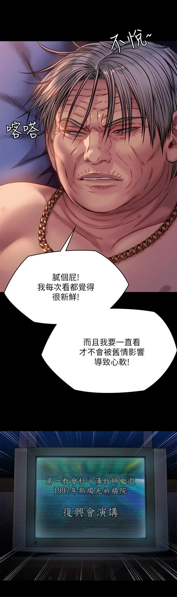 漫画《傀儡》第220话第53张图