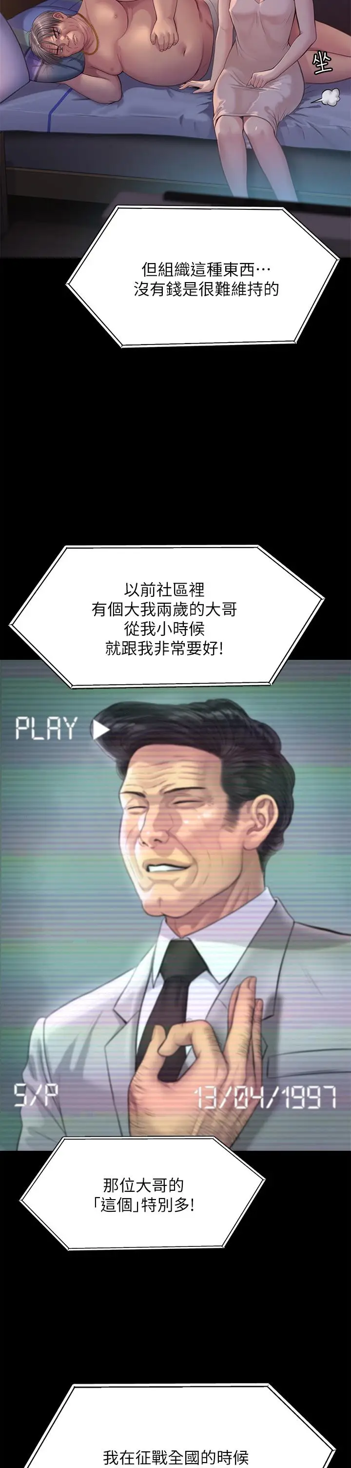 漫画《傀儡》第220话第55张图