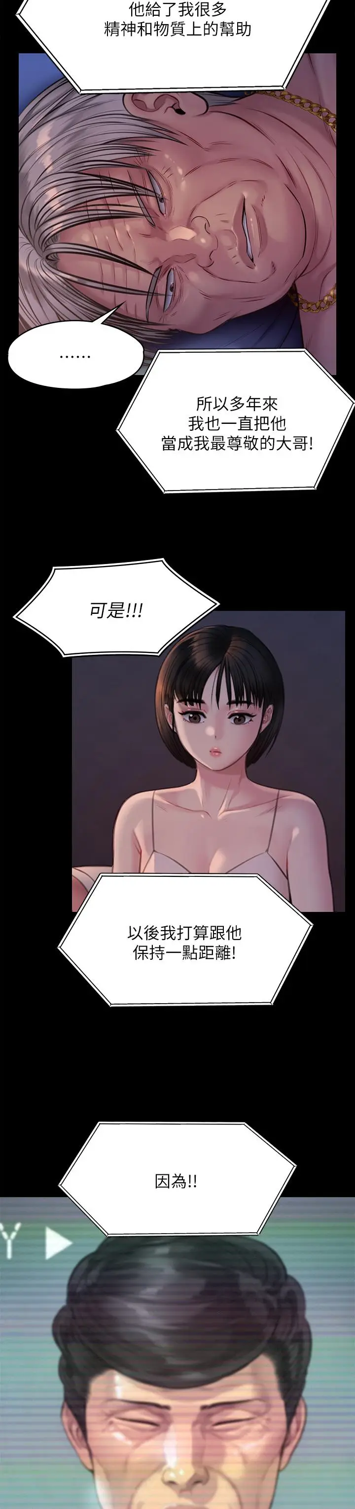 漫画《傀儡》第220话第56张图