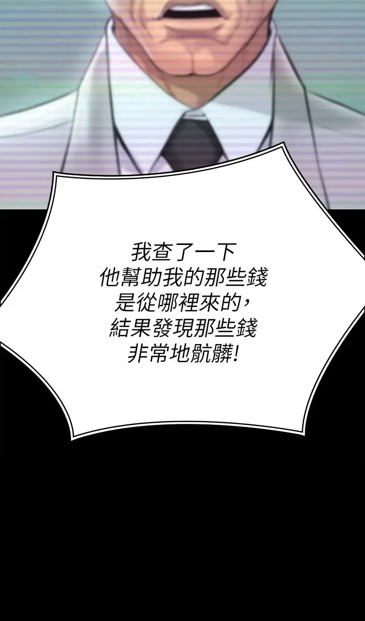 漫画《傀儡》第220话第57张图