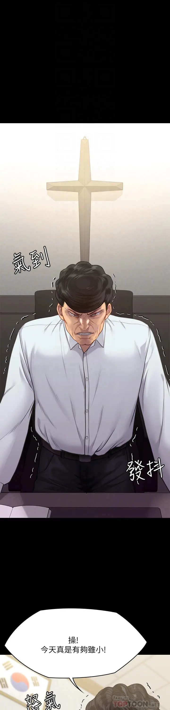 漫画《傀儡》第220话第6张图