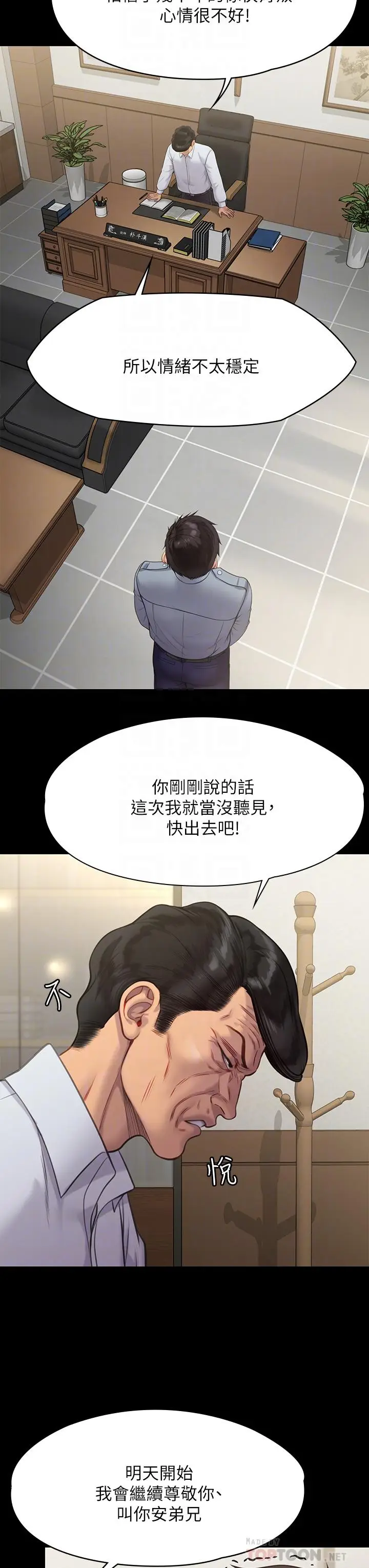 漫画《傀儡》第220话第8张图
