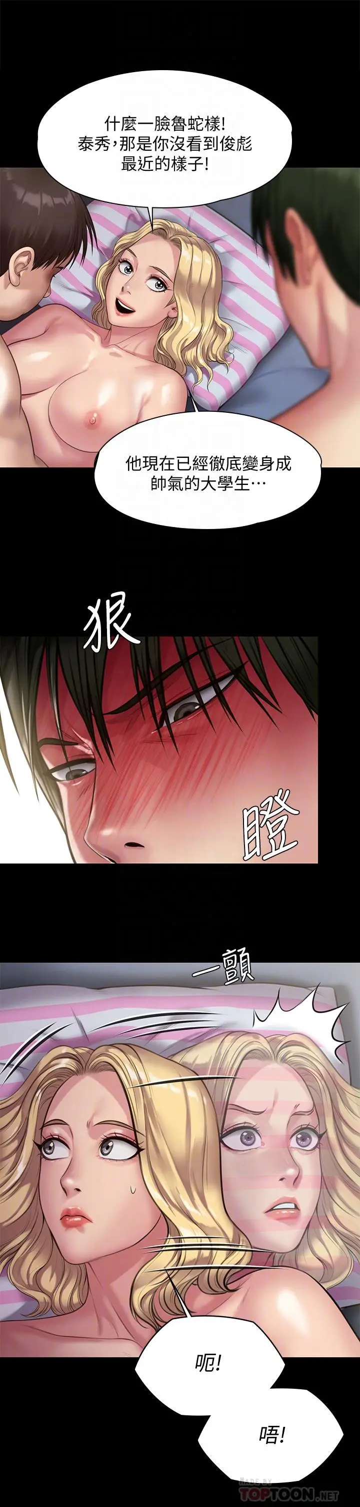 漫画《傀儡》第214话第10张图