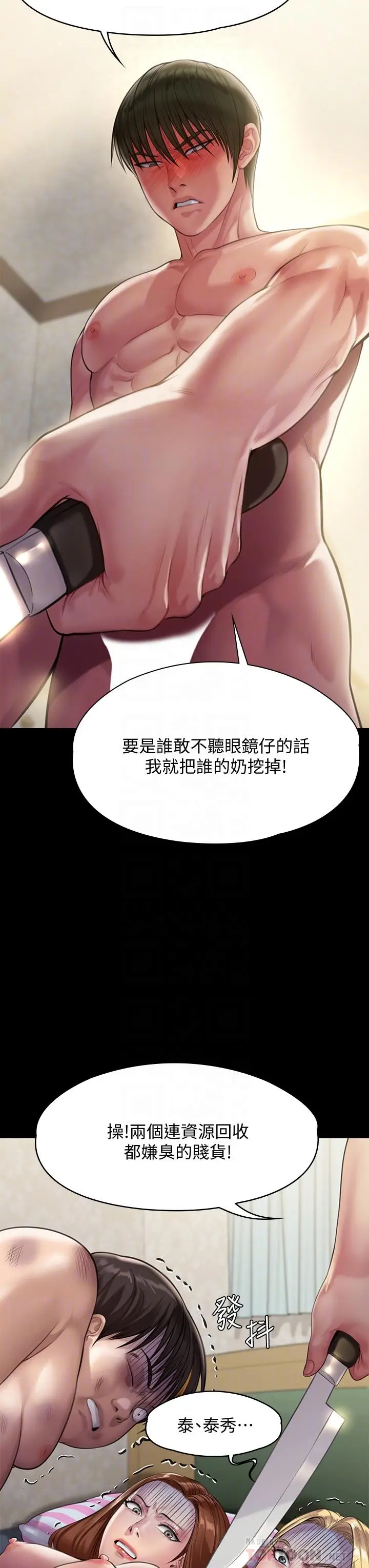 漫画《傀儡》第214话第12张图