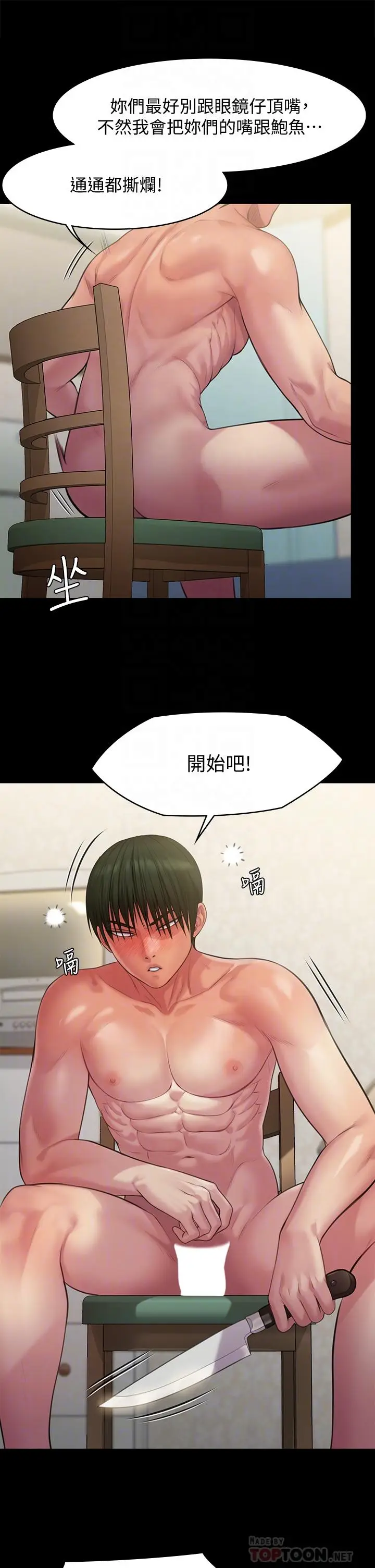 漫画《傀儡》第214话第14张图