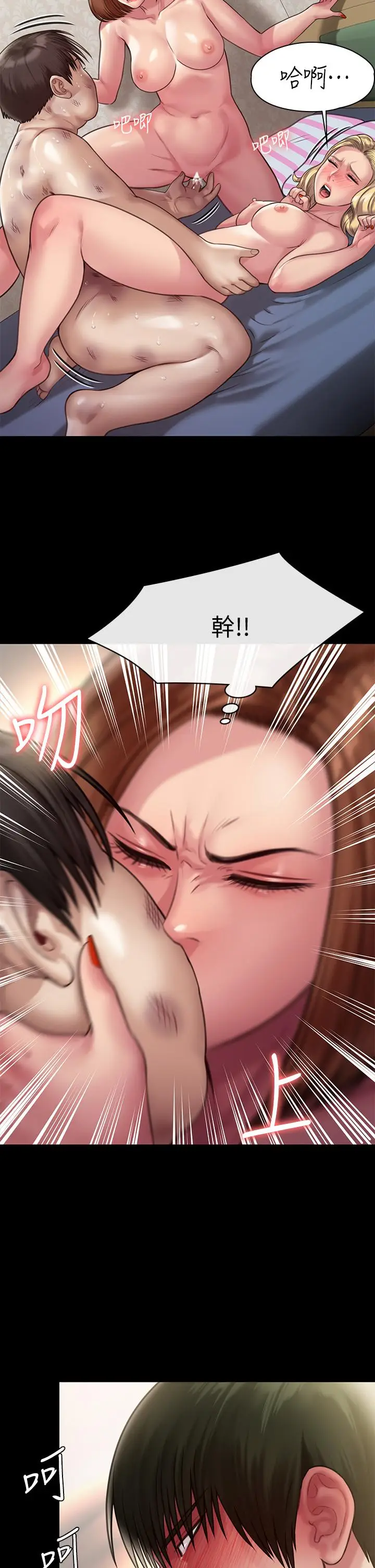 漫画《傀儡》第214话第22张图