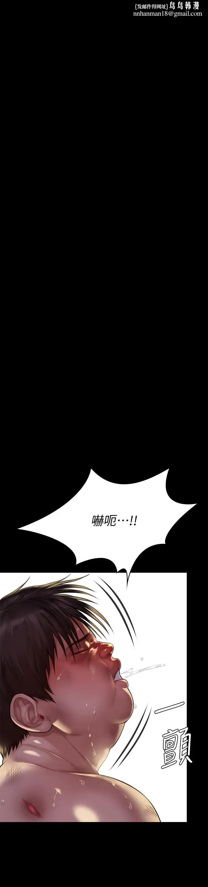 漫画《傀儡》第214话第26张图