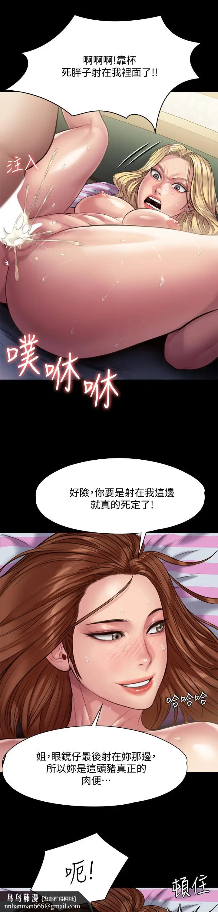 漫画《傀儡》第214话第27张图