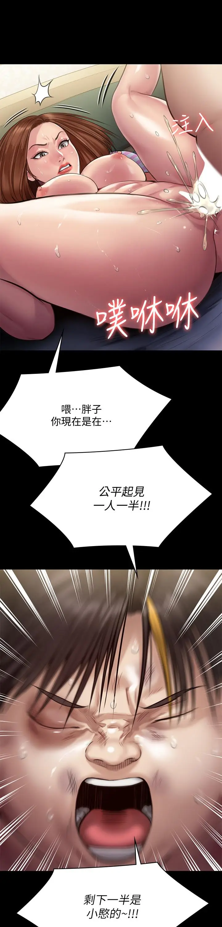 漫画《傀儡》第214话第29张图