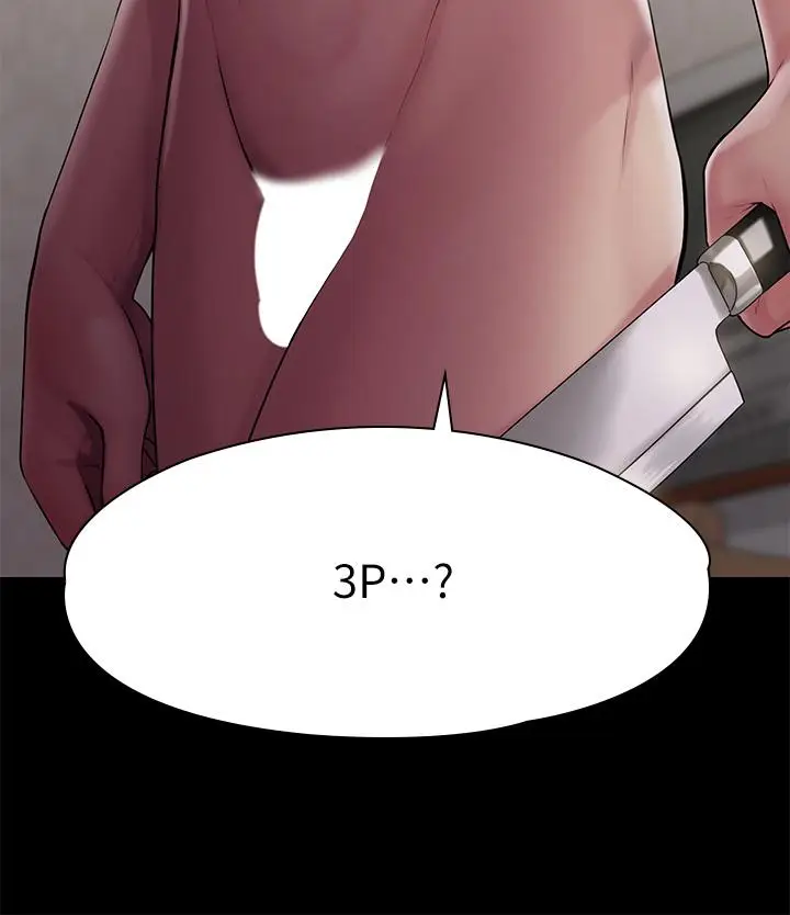 漫画《傀儡》第214话第3张图