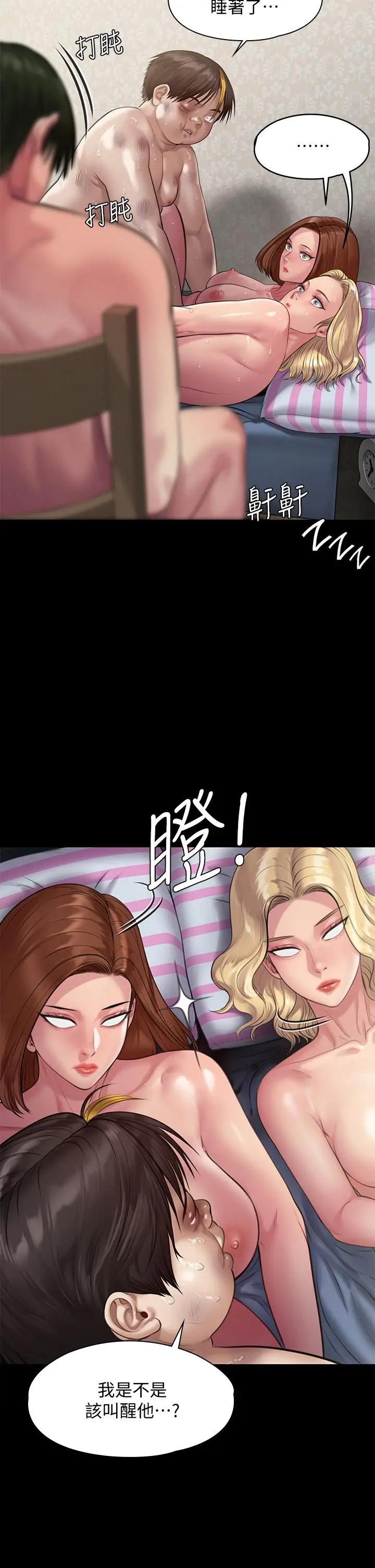 漫画《傀儡》第214话第32张图