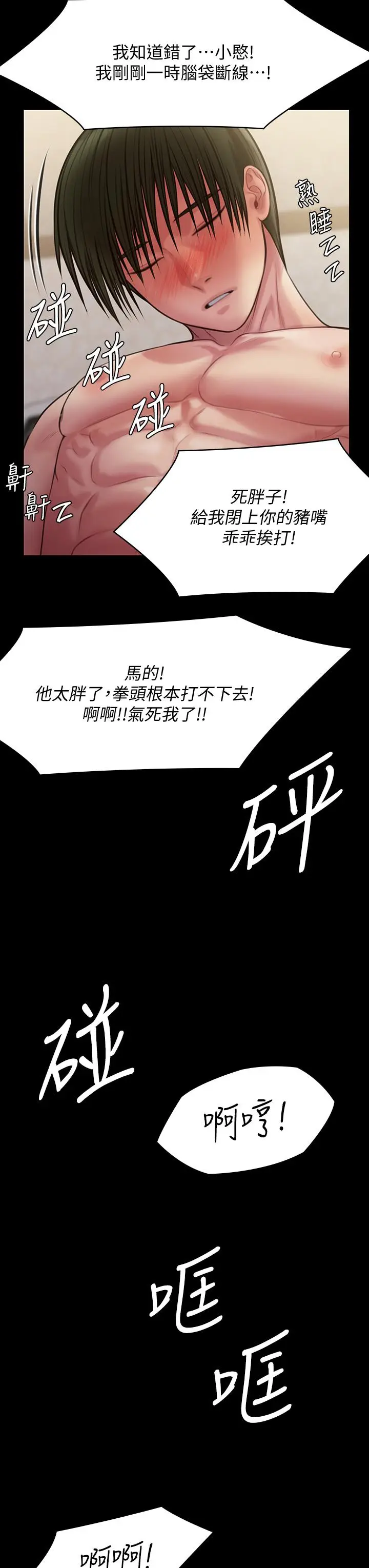 漫画《傀儡》第214话第36张图