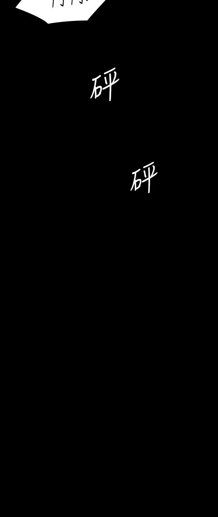 漫画《傀儡》第214话第37张图