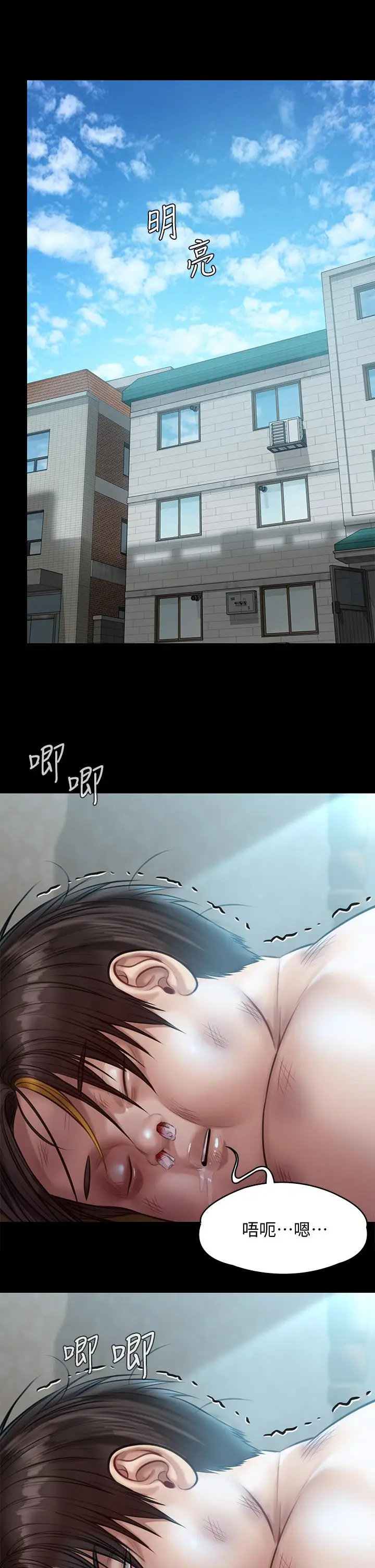 漫画《傀儡》第214话第38张图