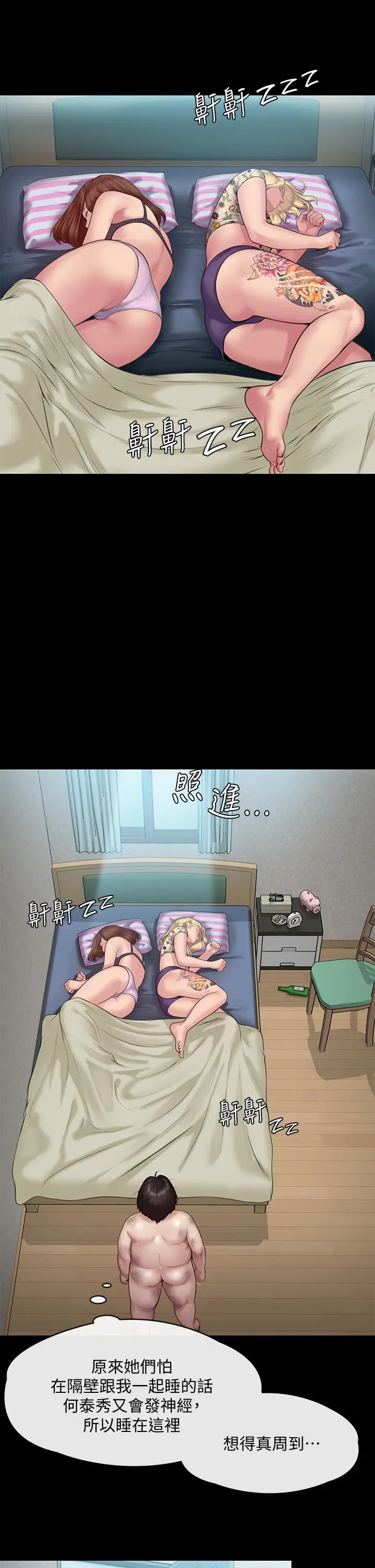 漫画《傀儡》第214话第42张图