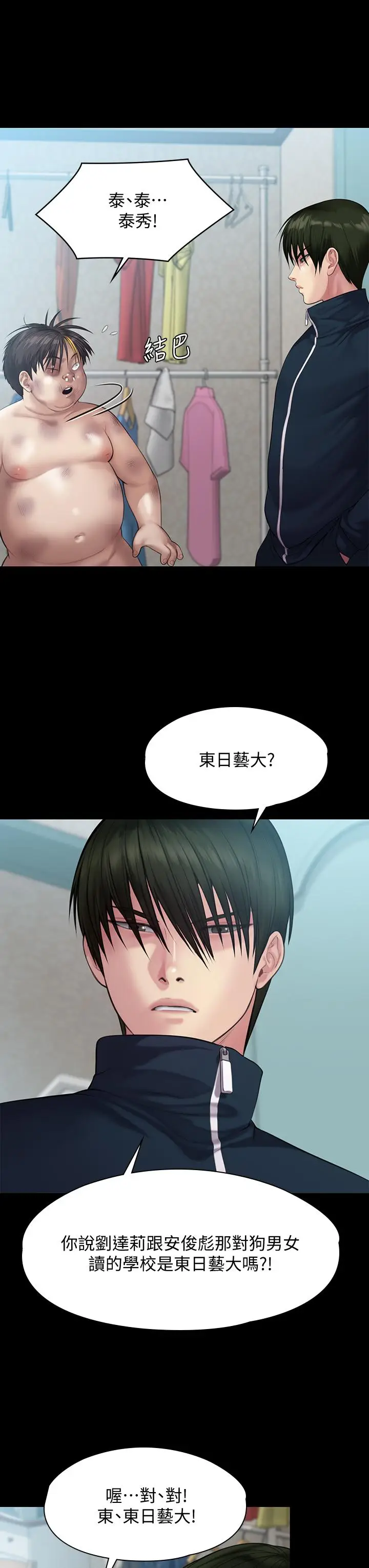 漫画《傀儡》第214话第44张图