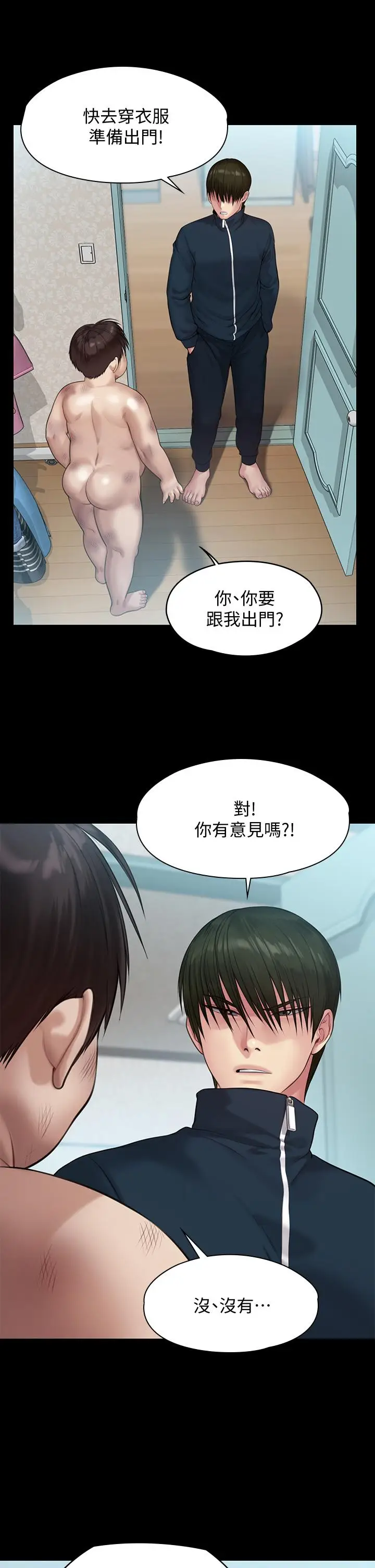 漫画《傀儡》第214话第47张图